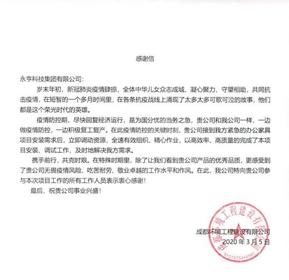 “疫”路同行丨感謝永亨，用愛筑起心中防疫墻