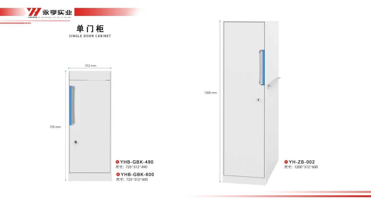 ?衣帽柜圖片，永亨U系列單門柜