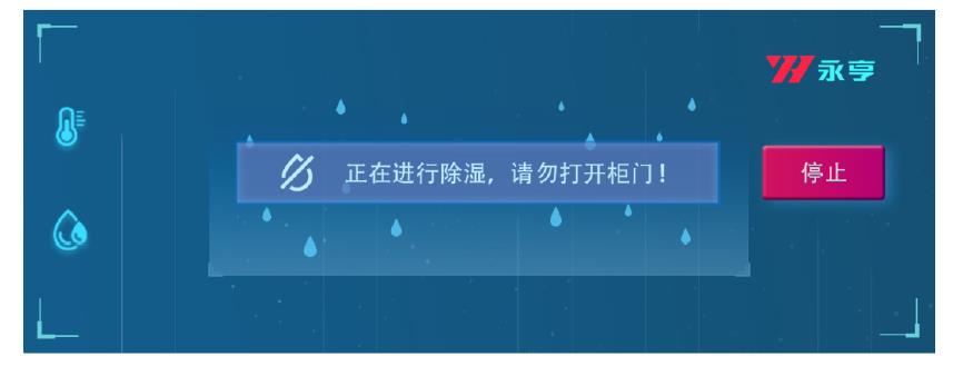 電子防潮柜使用說(shuō)明介紹、操作方式以及注意事項(xiàng)